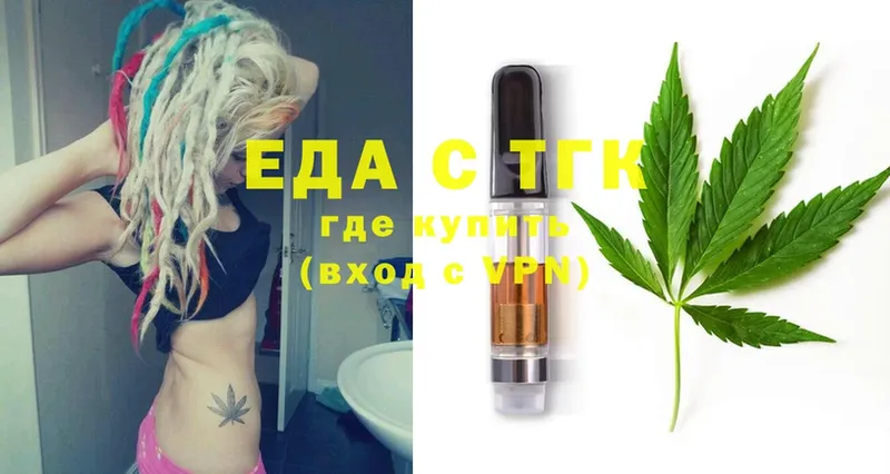 OMG онион  где купить наркоту  Бологое  Еда ТГК марихуана 